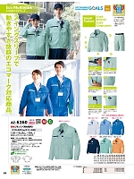 2025-26 秋冬物「HERO'S UNIFORM ヒーローズユニフォーム 仕事服百撰」のカタログ93ページ(aith2025w093)