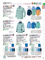 2025-26 秋冬物「HERO'S UNIFORM ヒーローズユニフォーム 仕事服百撰」のカタログ94ページ(aith2025w094)