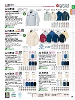 2025-26 年間物「HERO'S UNIFORM ヒーローズユニフォーム 仕事服百撰」のカタログ96ページ(aith2025w096)