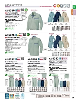 2025-26 秋冬物「HERO'S UNIFORM ヒーローズユニフォーム 仕事服百撰」のカタログ98ページ(aith2025w098)