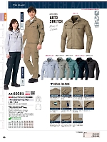 2025-26 秋冬物「HERO'S UNIFORM ヒーローズユニフォーム 仕事服百撰」のカタログ99ページ(aith2025w099)