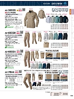 2025-26 秋冬物「HERO'S UNIFORM ヒーローズユニフォーム 仕事服百撰」のカタログ100ページ(aith2025w100)