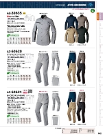 AZ60620 ノータックワークパンツ