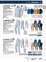 AZ60420 ワークパンツ(1タック)のカタログページ(aith2025w106)