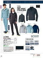 AZ2901 長袖ブルゾン(男女兼用)