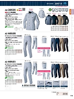 2025-26 年間物「HERO'S UNIFORM ヒーローズユニフォーム 仕事服百撰」のカタログ110ページ(aith2025w110)
