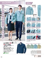 2025-26 秋冬物「HERO'S UNIFORM ヒーローズユニフォーム 仕事服百撰」のカタログ111ページ(aith2025w111)
