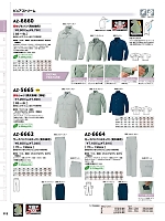 2025-26 秋冬物「HERO'S UNIFORM ヒーローズユニフォーム 仕事服百撰」のカタログ113ページ(aith2025w113)