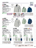 2025-26 秋冬物「HERO'S UNIFORM ヒーローズユニフォーム 仕事服百撰」のカタログ116ページ(aith2025w116)