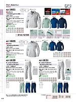 2025-26 秋冬物「HERO'S UNIFORM ヒーローズユニフォーム 仕事服百撰」のカタログ117ページ(aith2025w117)