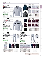 2025-26 秋冬物「HERO'S UNIFORM ヒーローズユニフォーム 仕事服百撰」のカタログ120ページ(aith2025w120)