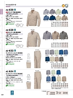 2025-26 秋冬物「HERO'S UNIFORM ヒーローズユニフォーム 仕事服百撰」のカタログ121ページ(aith2025w121)