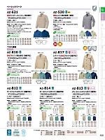 2025-26 秋冬物「HERO'S UNIFORM ヒーローズユニフォーム 仕事服百撰」のカタログ122ページ(aith2025w122)