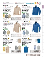 2025-26 年間物「HERO'S UNIFORM ヒーローズユニフォーム 仕事服百撰」のカタログ130ページ(aith2025w130)