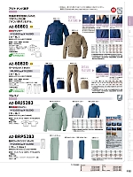 AZ60820 ワークパンツ(1タック)