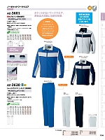 2025-26 秋冬物「HERO'S UNIFORM ヒーローズユニフォーム 仕事服百撰」のカタログ134ページ(aith2025w134)