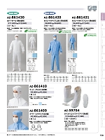 2025-26 年間物「HERO'S UNIFORM ヒーローズユニフォーム 仕事服百撰」のカタログ138ページ(aith2025w138)