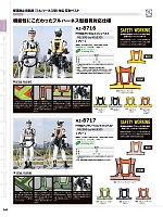 ユニフォーム17 AZ8716 FH対応ラッセルメッシュベスト