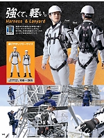 ユニフォーム aith2025w143