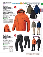 ユニフォーム20 AZ6065 防水防寒ブルゾン