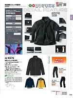 ユニフォーム21 AZ8576 防寒ジャケット(男女兼用)