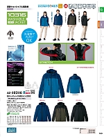 AZ10316 軽防寒ジャケット