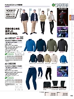 ユニフォーム7 AZ10317 HUMA3D軽防寒ブルゾン