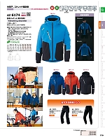 AZ6174 防寒ジャケット(男女兼用)のカタログページ(aith2025w170)