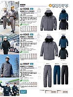 AZ9366 制電防寒ブルゾン(男女兼用)