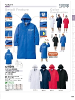 AZ8291 ベンチコートのカタログページ(aith2025w186)