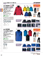 2025-26 秋冬物「HERO'S UNIFORM ヒーローズユニフォーム 仕事服百撰」のカタログ187ページ(aith2025w187)