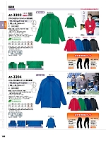 2025-26 秋冬物「HERO'S UNIFORM ヒーローズユニフォーム 仕事服百撰」のカタログ189ページ(aith2025w189)