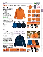 AZ1960 3WAYショートコート(軽防寒)のカタログページ(aith2025w190)