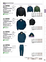 2025-26 秋冬物「HERO'S UNIFORM ヒーローズユニフォーム 仕事服百撰」のカタログ194ページ(aith2025w194)