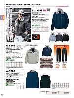 AZ9000 インナーベスト