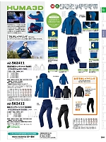 ユニフォーム12 AZ562412 レインパンツ