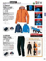 ユニフォーム3 AZ56317 レインジャケット