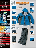 ユニフォーム aith2025w205