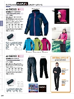 ユニフォーム3 AZ56312 全天候型レディースジャケット