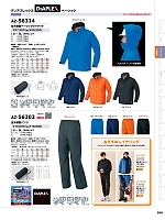 2025-26 年間物「HERO'S UNIFORM ヒーローズユニフォーム 仕事服百撰」のカタログ208ページ(aith2025w208)