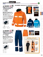 2025-26 年間物「HERO'S UNIFORM ヒーローズユニフォーム 仕事服百撰」のカタログ210ページ(aith2025w210)