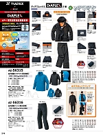 ユニフォーム6 AZ56315 レインジャケット