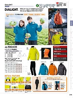 AZ562410 レインスーツ