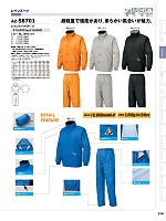 2025-26 年間物「HERO'S UNIFORM ヒーローズユニフォーム 仕事服百撰」のカタログ218ページ(aith2025w218)