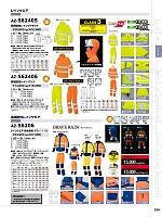 ユニフォーム4 AZ562405 高視認性レインジャケット