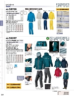 2025-26 年間物「HERO'S UNIFORM ヒーローズユニフォーム 仕事服百撰」のカタログ221ページ(aith2025w221)