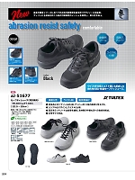 ユニフォーム46 AZ51677 セーフティシューズ