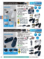 AZ51669 セーフティシューズ