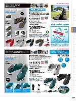 ユニフォーム34 AZ51671 セーフティシューズ