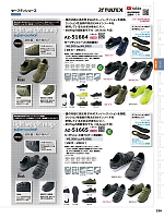 AZ51664 セーフティシューズ(男女兼用)